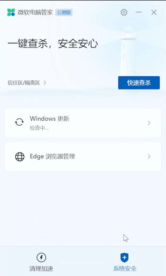 电脑安全管家有必要安装吗,有电脑管家还需要安装安全卫士吗