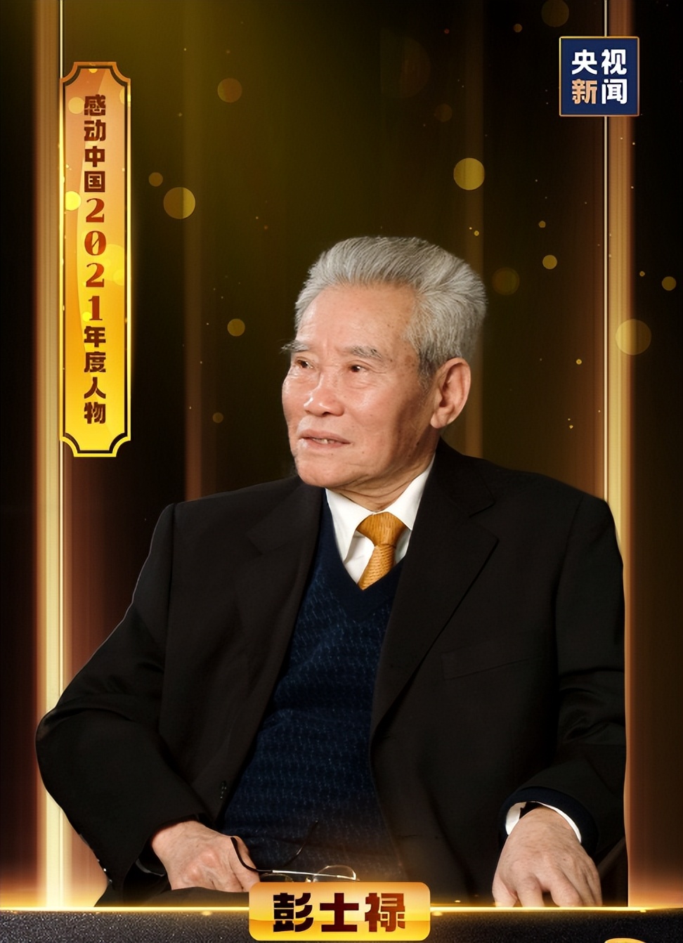 他是一头“垦荒牛”，更是一颗璀璨的明星