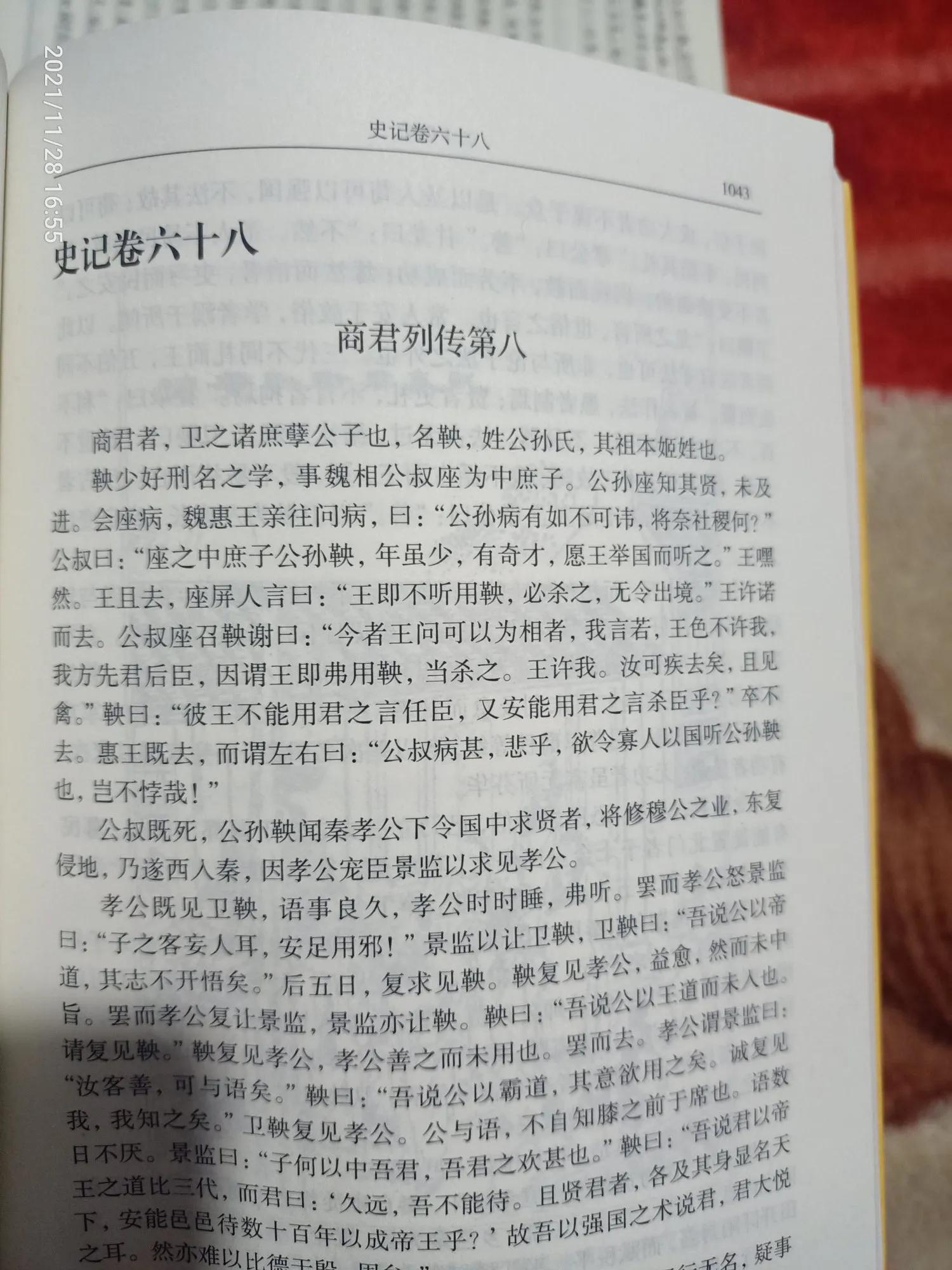 公叔痤简介,公叔痤是什么官