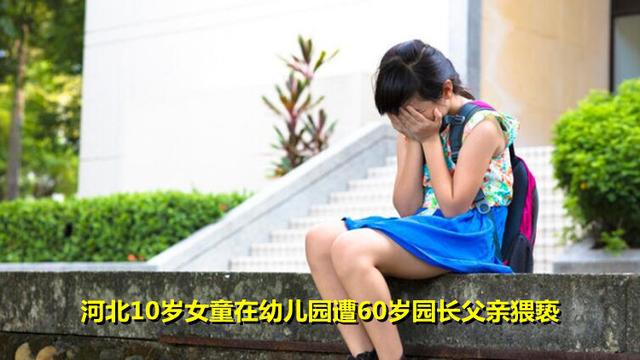 教师实名举报遭猥亵涉事校长获刑,51岁副校长猥亵学生终审获刑14年