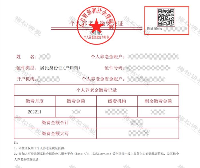 个税申报汇缴退税攻略,个税汇缴退税怎么操作