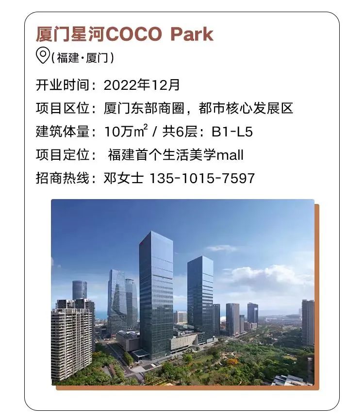 厦门星河cocopark元初,厦门星河cocopark购物中心