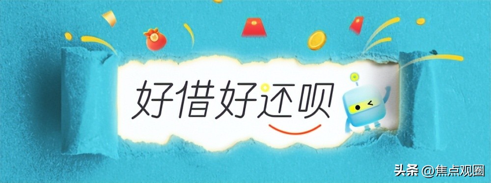 数禾科技还呗靠谱吗,数禾科技利息