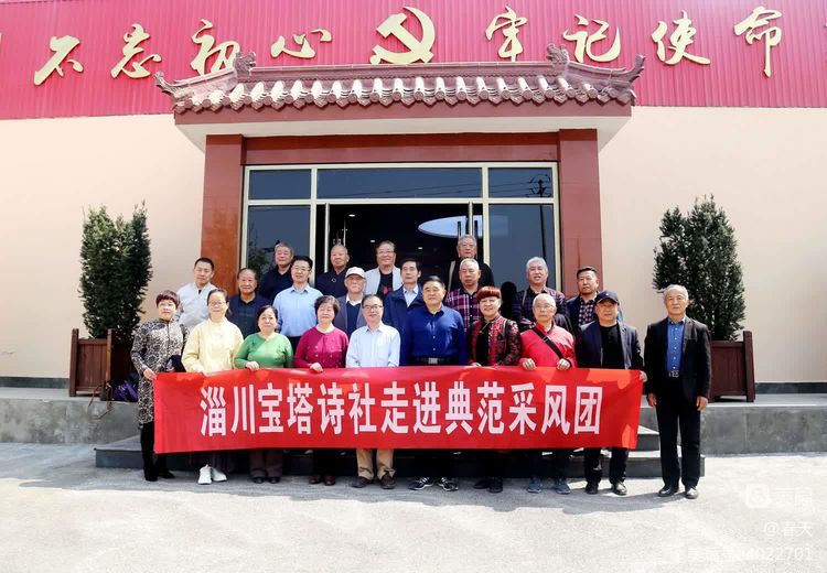走进典范领略强村风采——淄川区诗词学会双杨镇采风