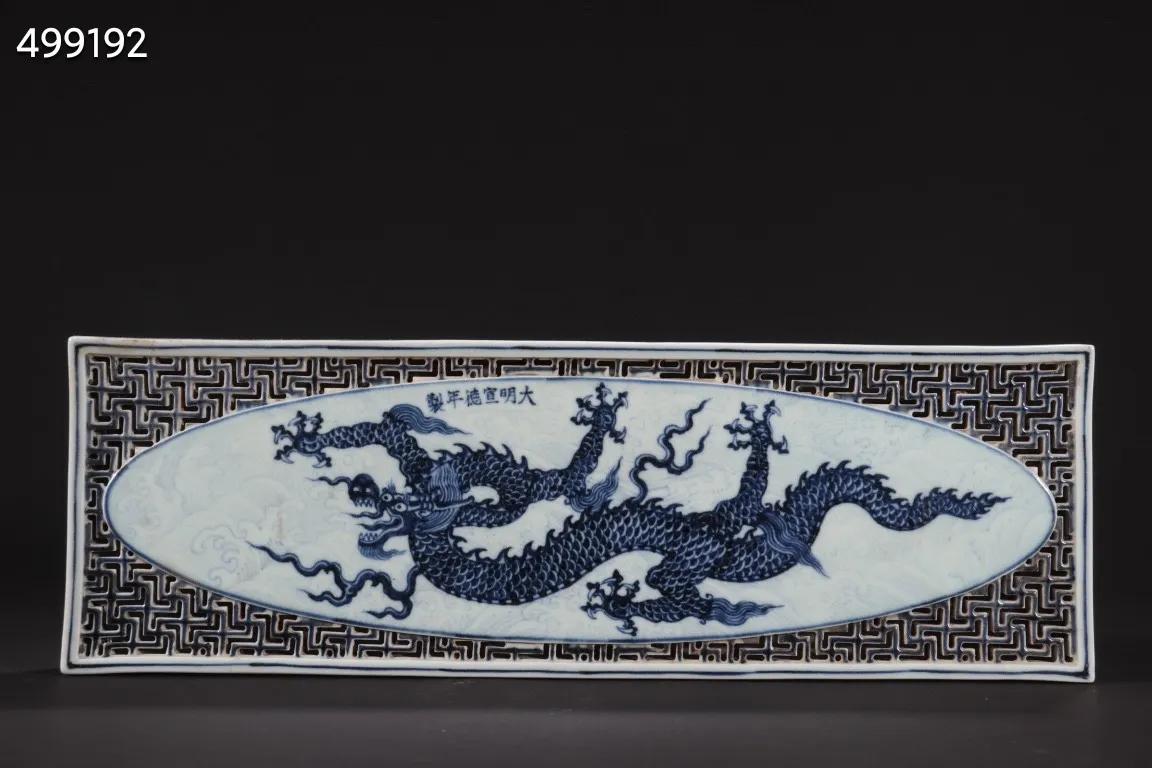 青花海水龙纹茶盘,成化青花镂空茶盘