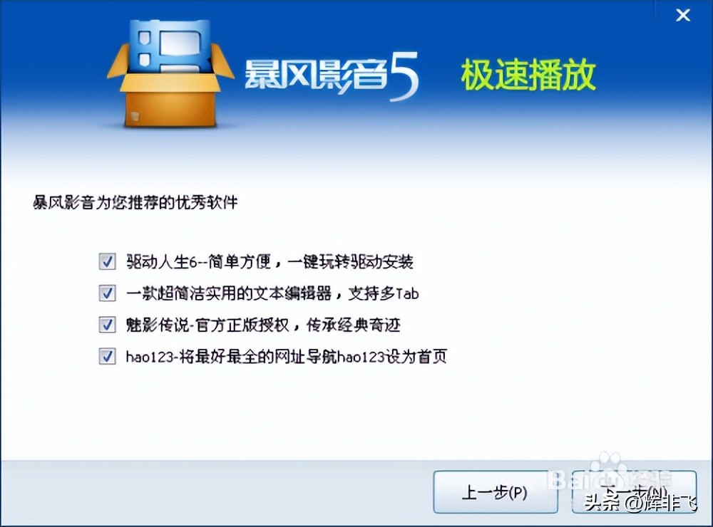 预防电脑流氓软件插件,彻底消灭电脑上的流氓软件