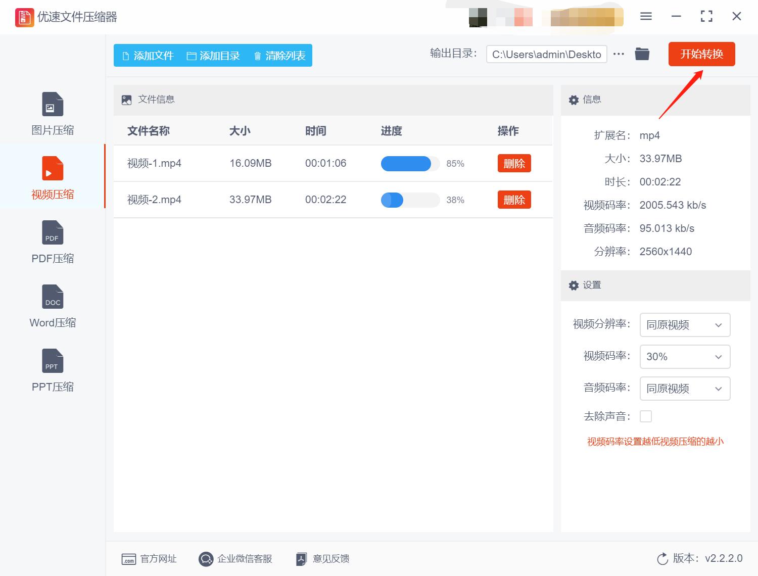 苹果手机视频怎么压缩变小,手机录的视频怎么压缩变小
