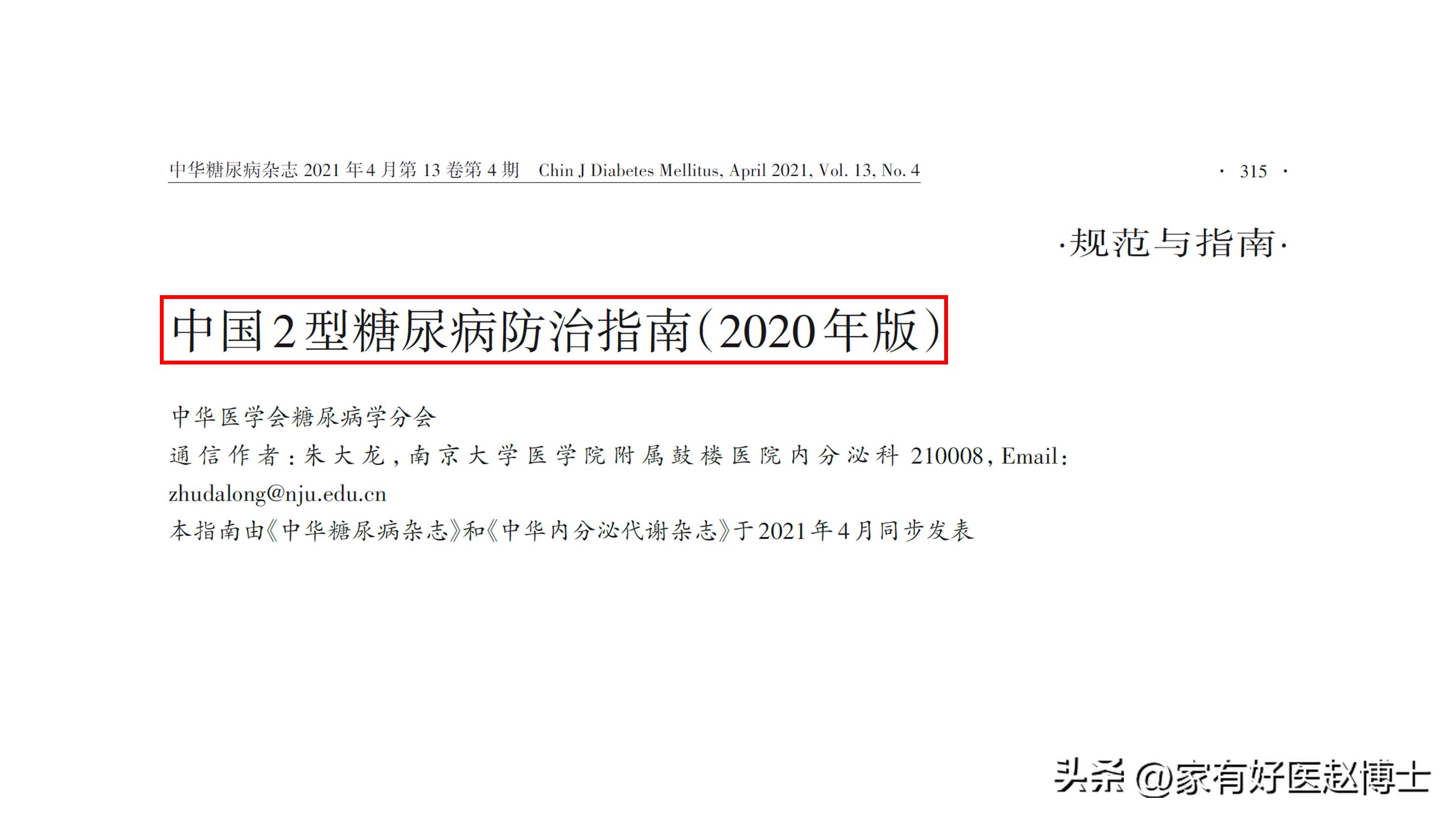 胆固醇正常以后他汀还要吃吗,胆固醇高吃他汀要一直吃吗