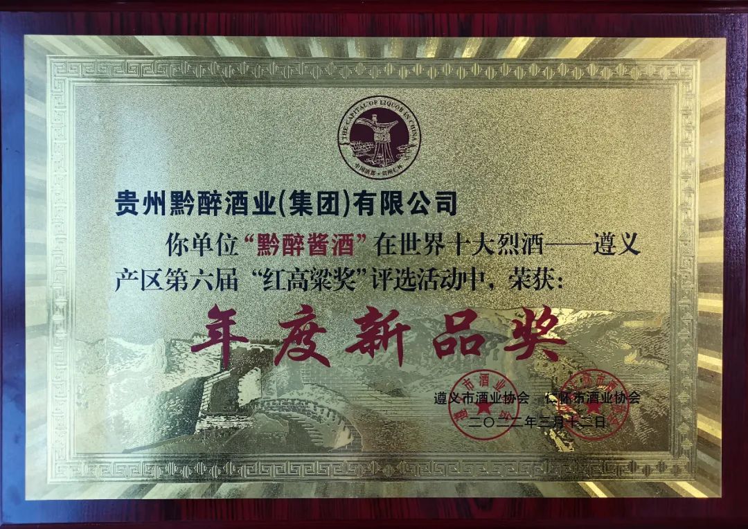 喜报贵州,喜报荣获大赛第二名