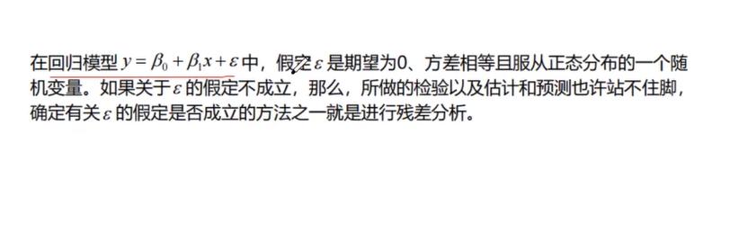 回归模型的拟合优度检验,回归分析中的拟合优度计算公式