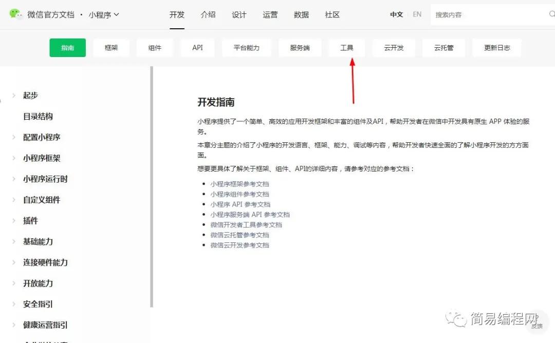 微信小程序去水印,微信小程序编程入门自学