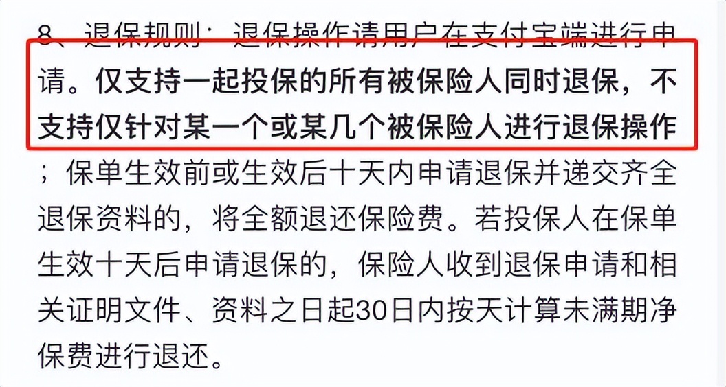 支付宝的众安意外险哪个好,支付宝众安无忧综合意外险优缺点