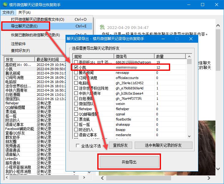 华为微信聊天记录备份至电脑查看,华为手机微信电脑版文件怎么打开
