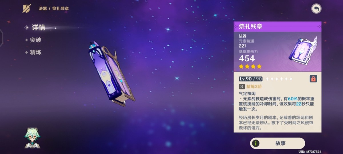 原神砂糖培养视频,原神炼金活动药剂配方砂糖考核3