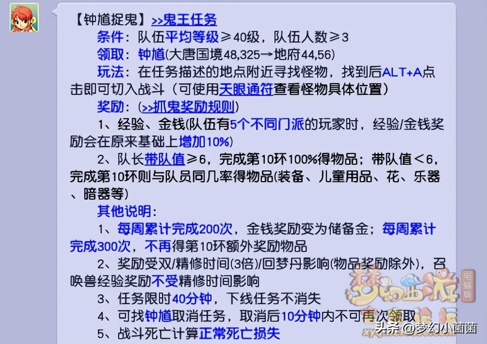 梦幻西游手游化生寺攻略大全新手,梦幻西游新手买了175空号怎么玩