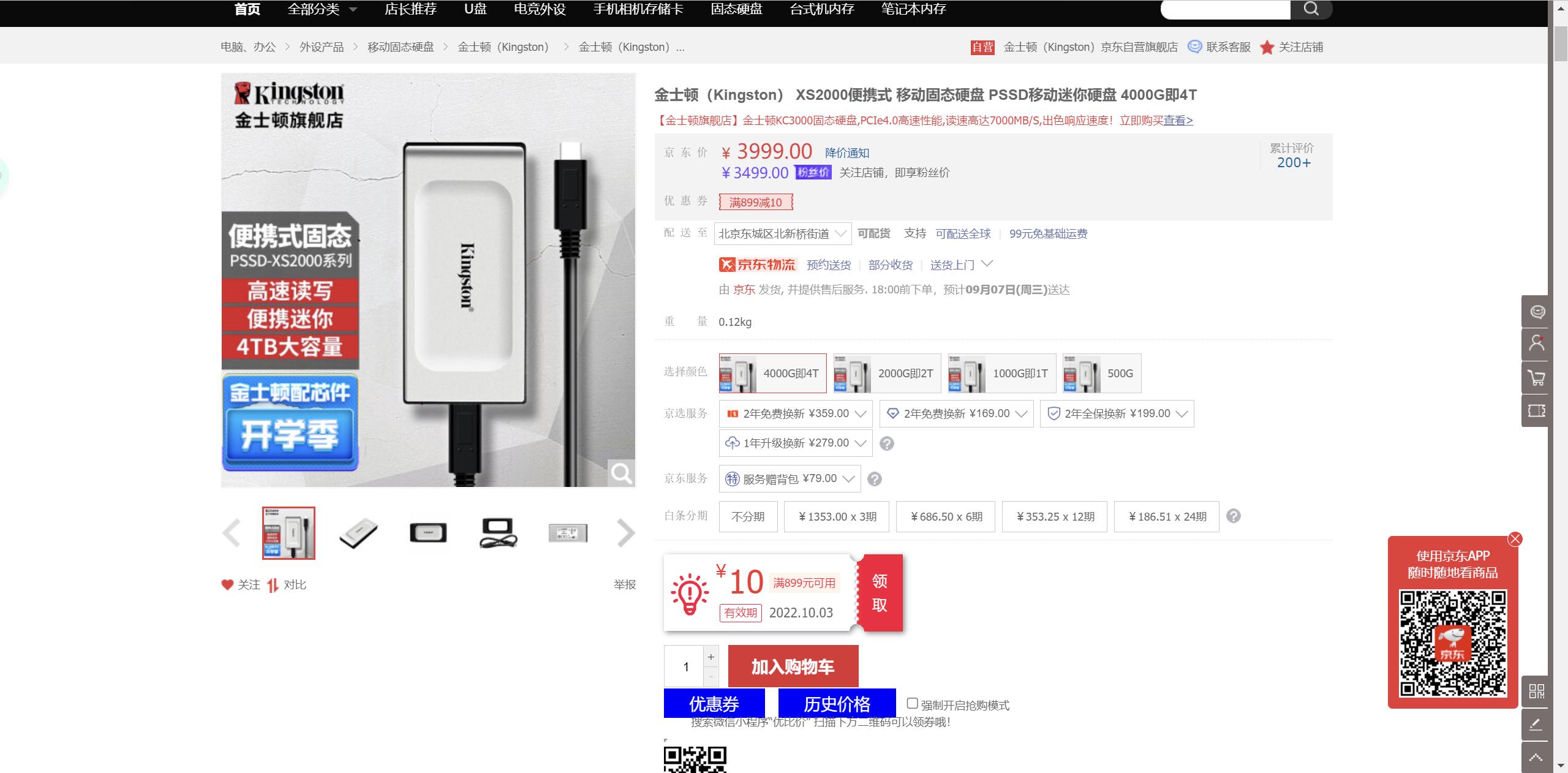 固态硬盘与普通硬盘的性能对比,固态硬盘哪个容量高好一点