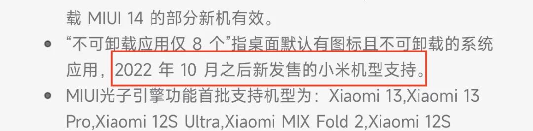 果然，小米这次被逼急了