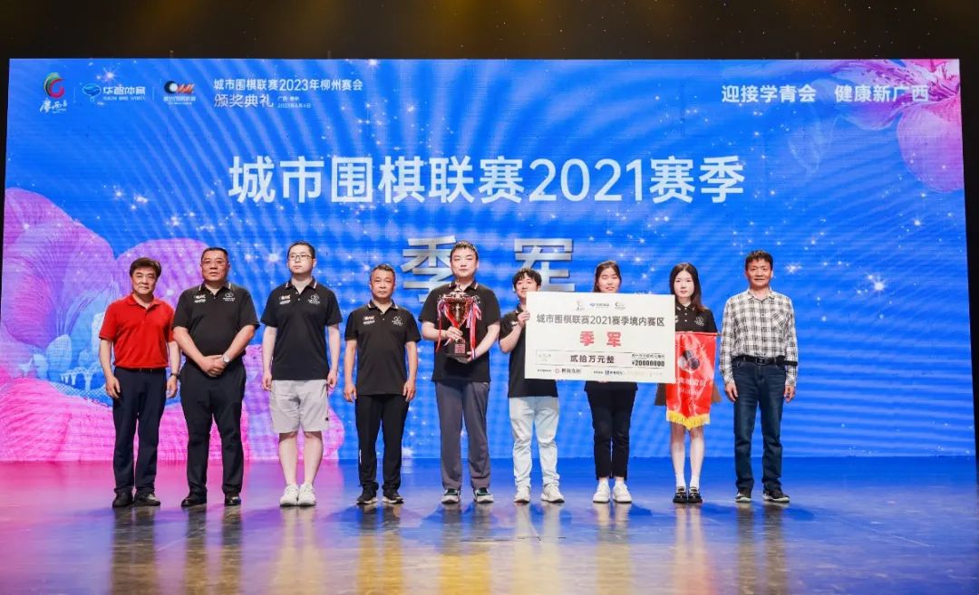 城围联季后赛16强,城围联2017赛程安排