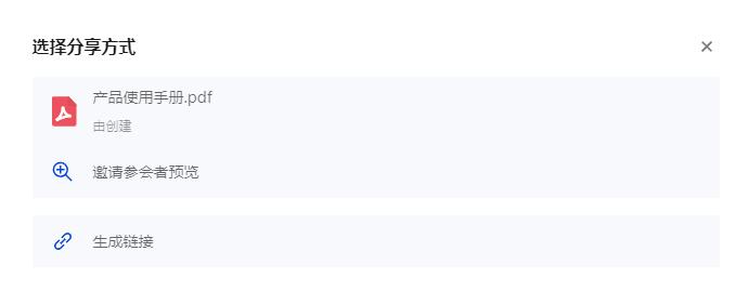 腾讯云企业网盘TCED，打通企业微信和腾讯会议的信息鸿沟