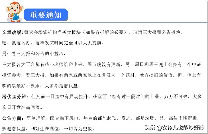 4月16日复盘分析,4月17日复盘分析