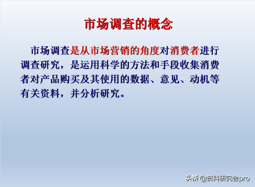 如何做市场价格调研方案,怎样做市场调研和市场分析