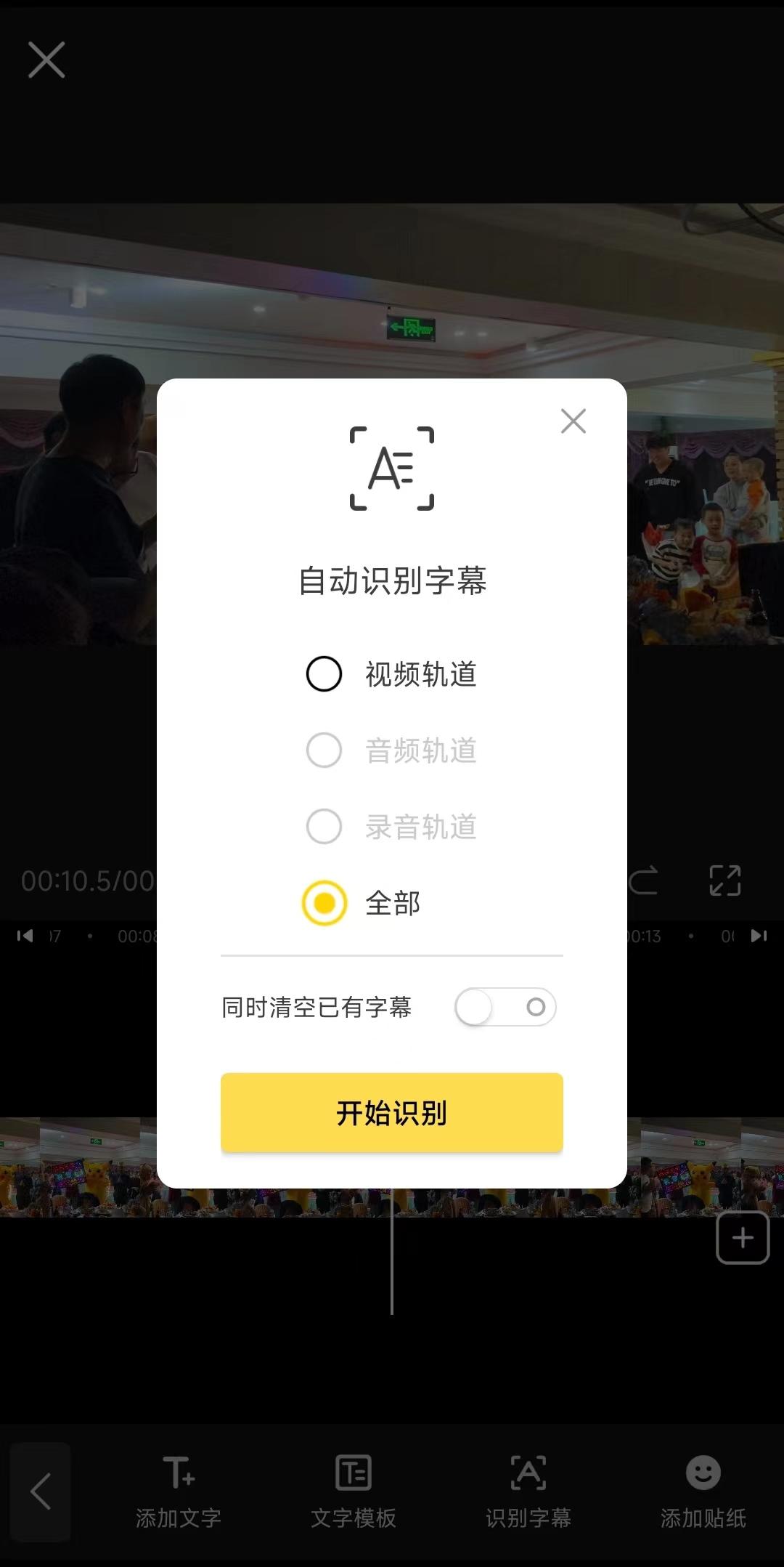 怎么不用打字给视频配音,不需要任何软件快速打字