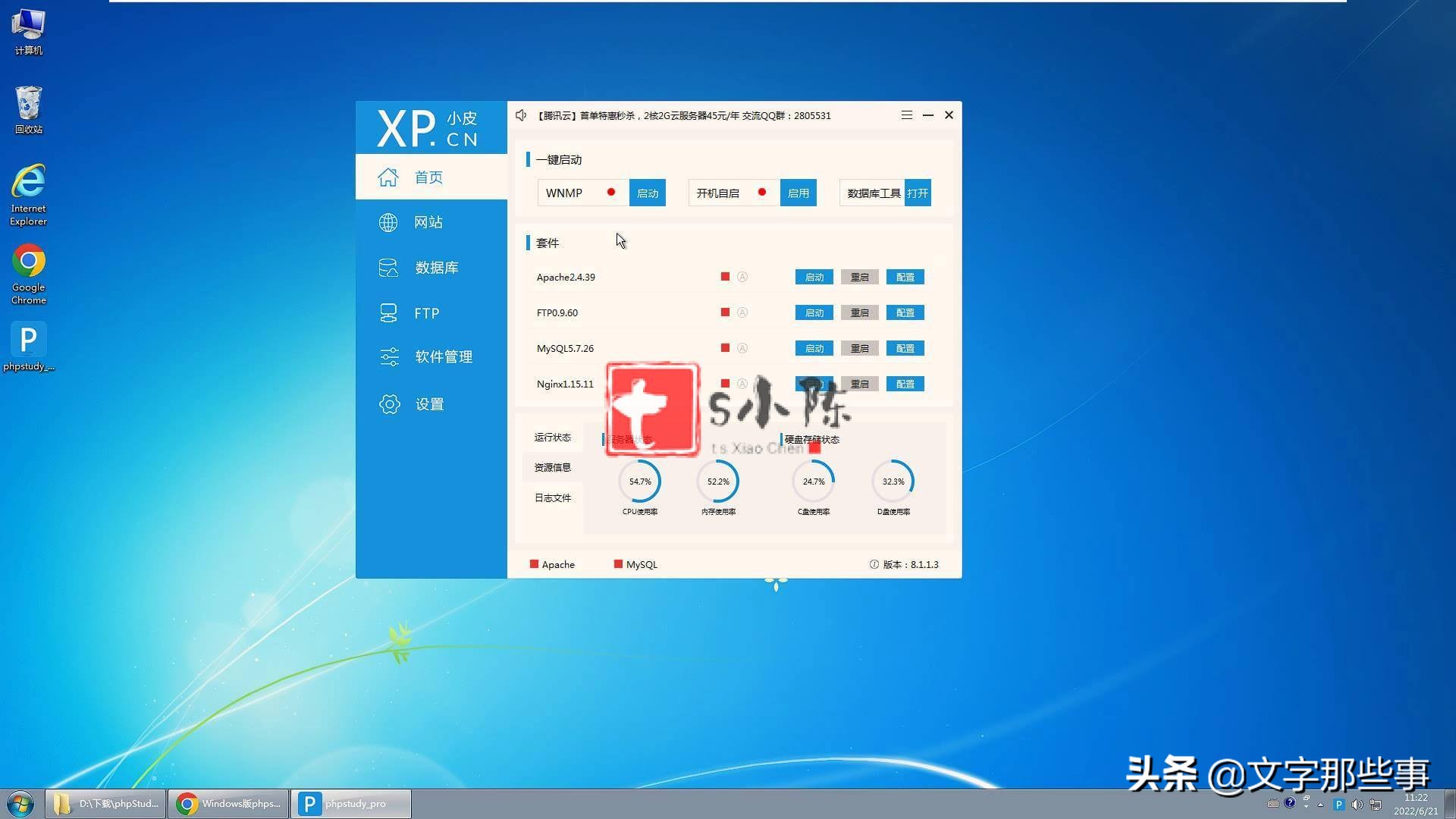 phpstudy快速搭建网站,phpstudy做好网站如何导出