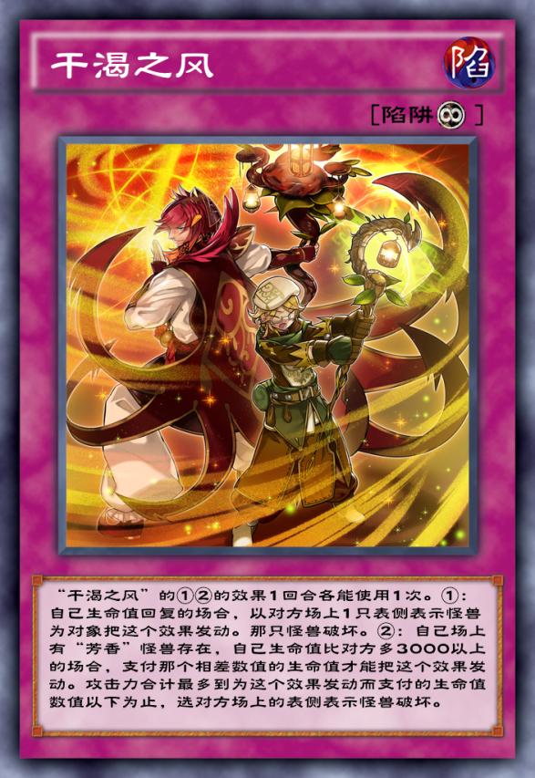 游戏王决斗链接芳香可以刷分吗,游戏王决斗链接心灵迷宫怎么开始