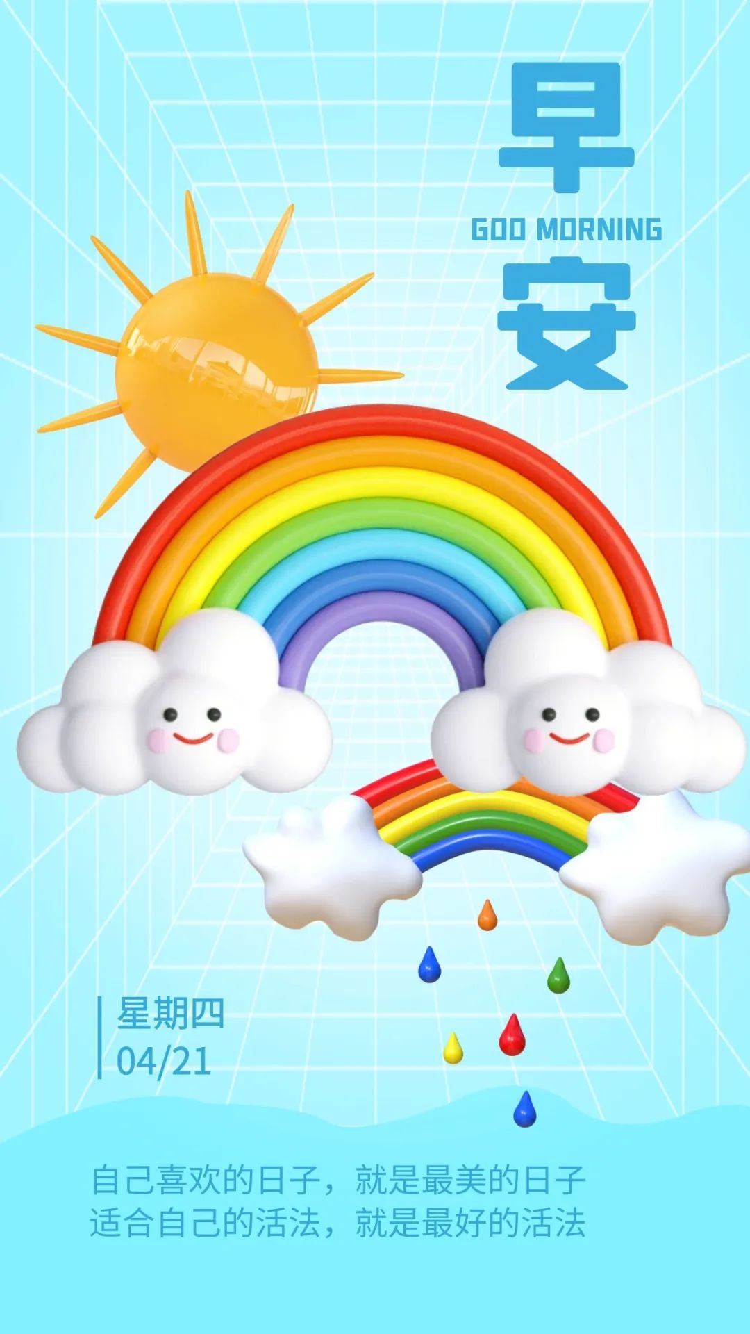 早安心语励志语录精辟,早安心语励志语录经典短句图片