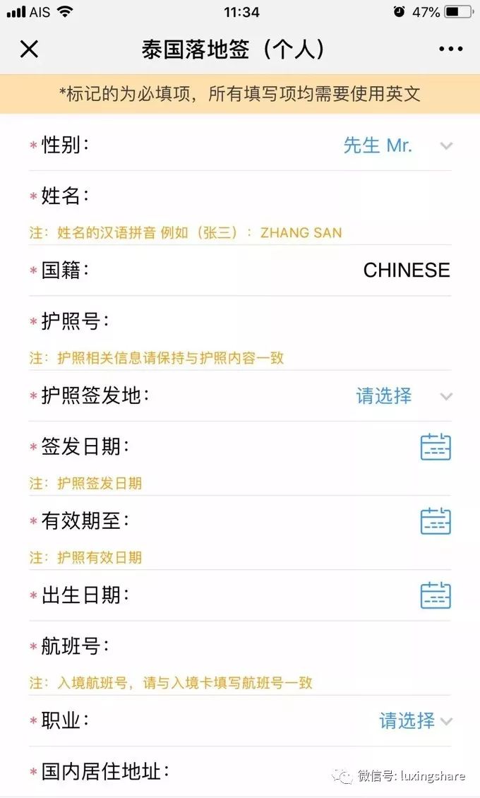 泰国提前电子签,泰国落地签能否转精英签