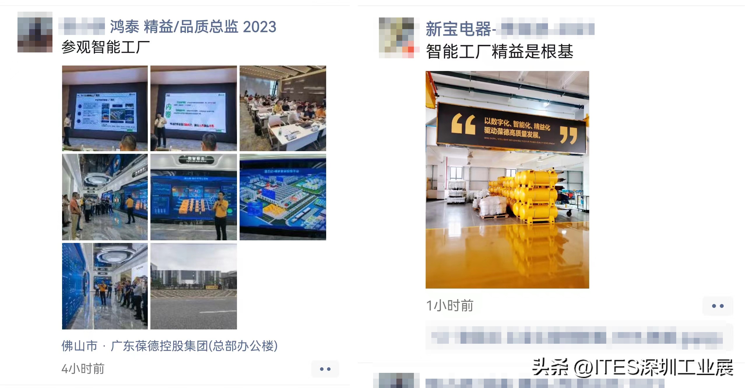 智能制造转型与精益生产,传统制造业智能化转型