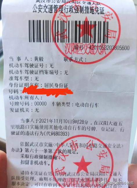 电动车被交警扣后怎么处理,遇到电动车被撞怎么处理