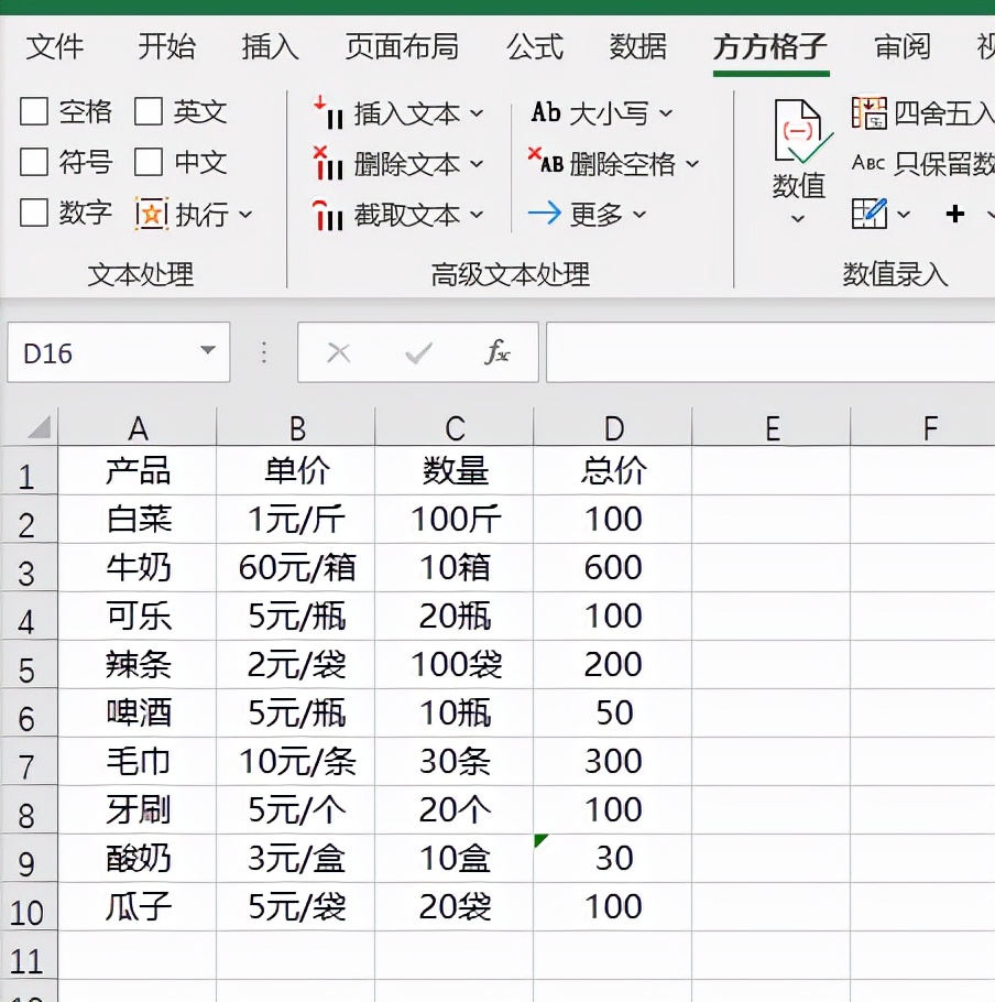 excel表格合并的单元格乘积怎么算,excel表格计算乘积公式有单位