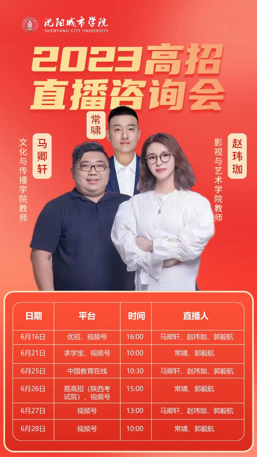 创新创业学院及教育实践基地,辽宁省大学生创新创业中心官网