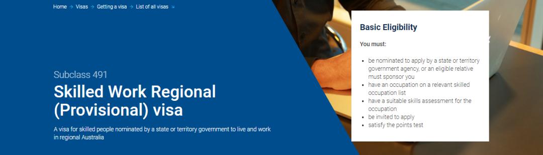 澳洲打分制技术移民三种签证，189、190、491签证，哪个更适合你