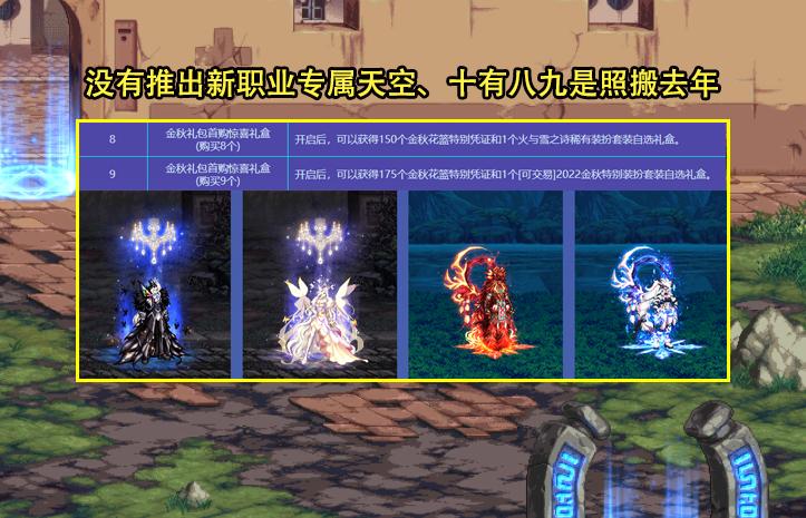 dnf9.22活动礼包,dnf2020国庆礼包光环怎么选择