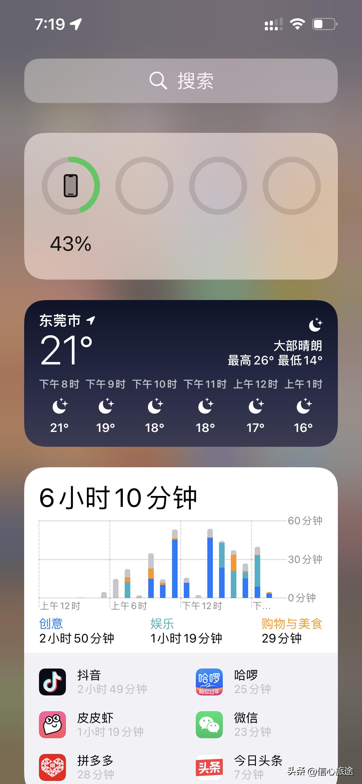 ios15.7和ios16.2续航测试,ios15.7.1和15.7.2续航对比