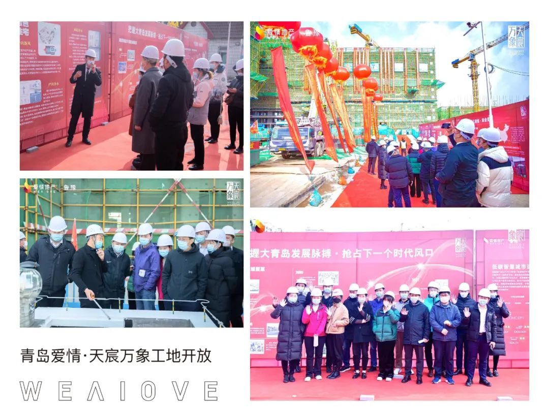 满怀希冀与热爱，2023爱情地产荣启新征程