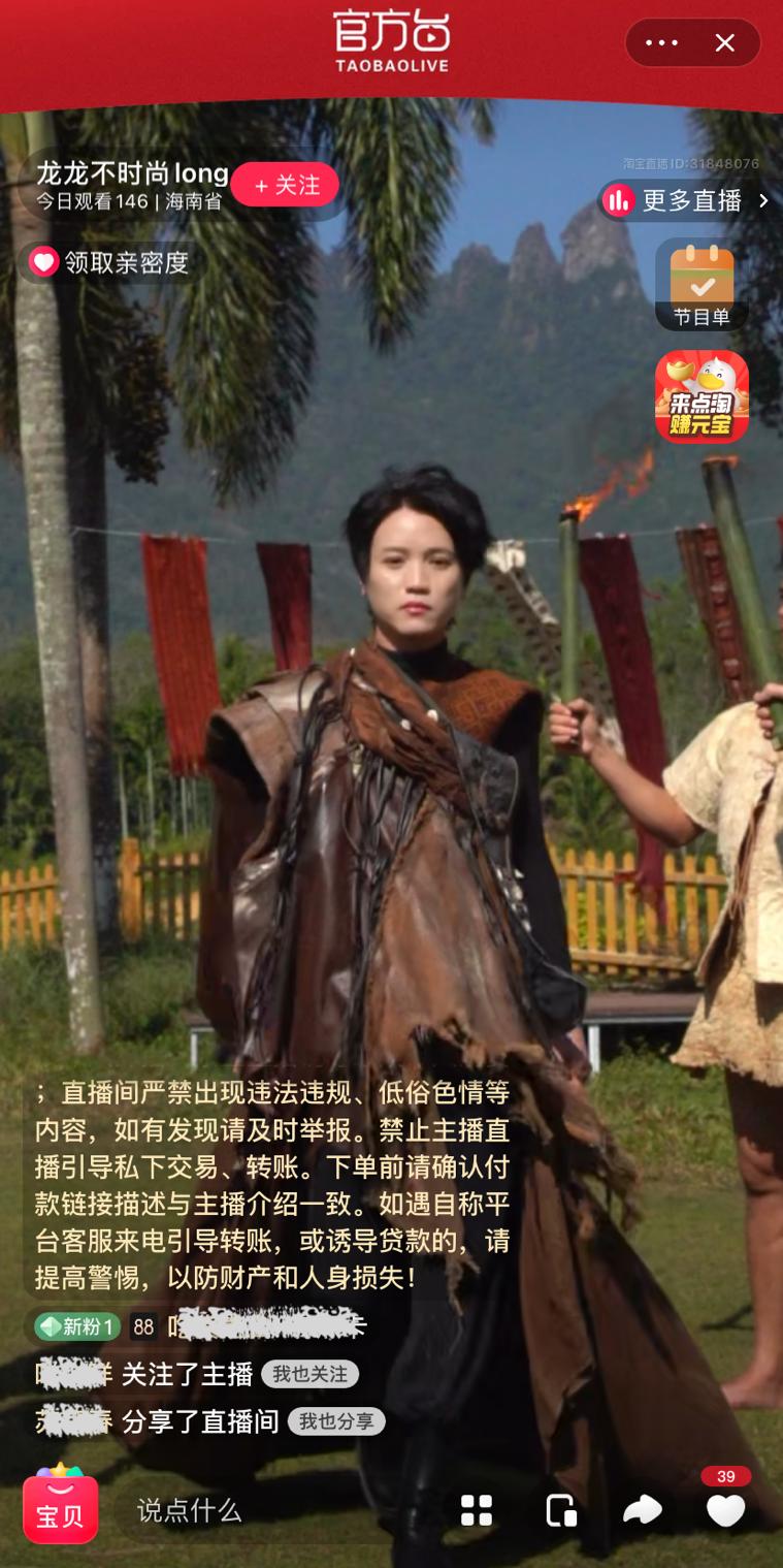 淘宝直播内容稀缺度,淘宝直播内容生态