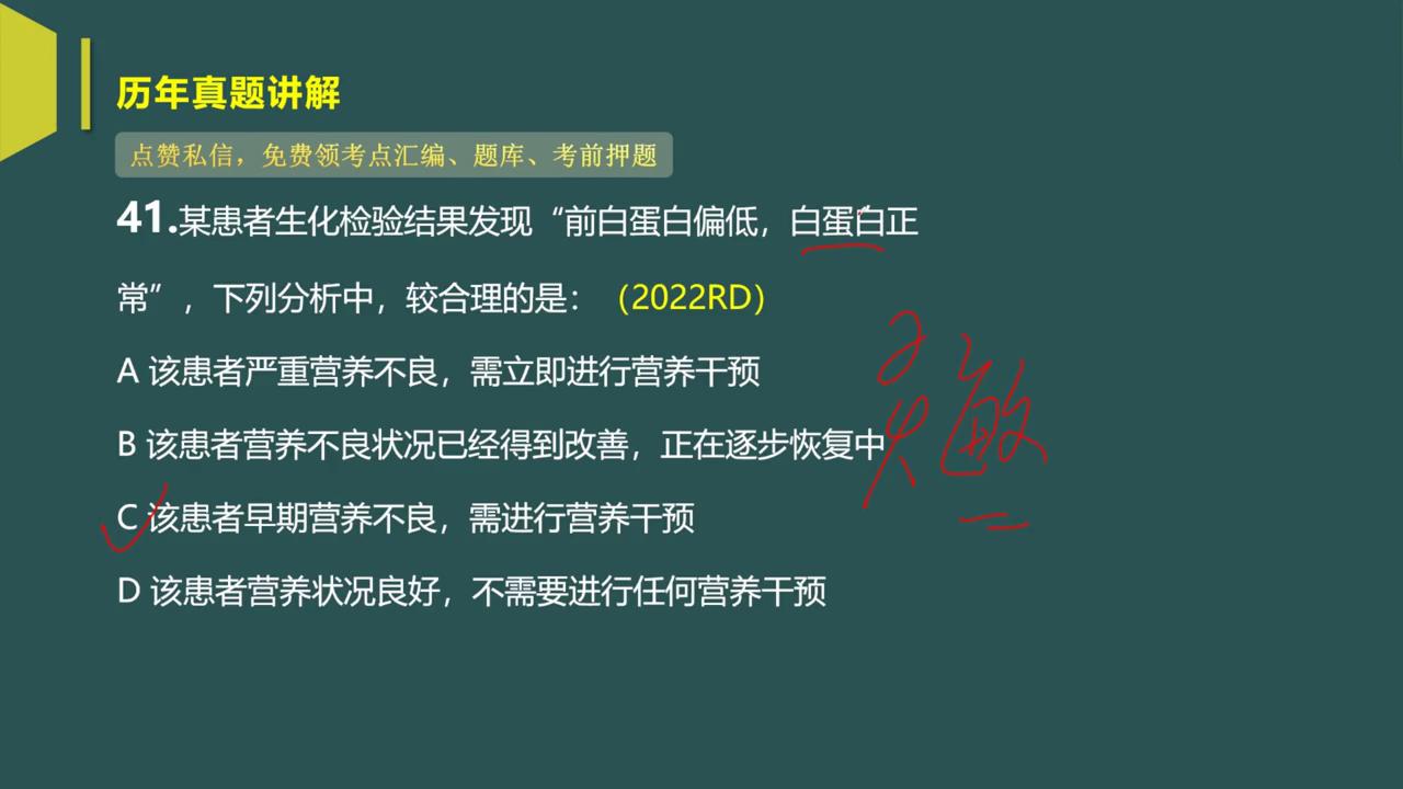 注册营养师必考知识点,营养师基础知识历年真题