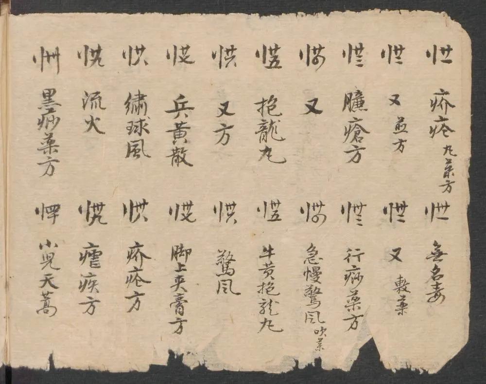 中医书籍善本大全,治狗癣最有效的土方