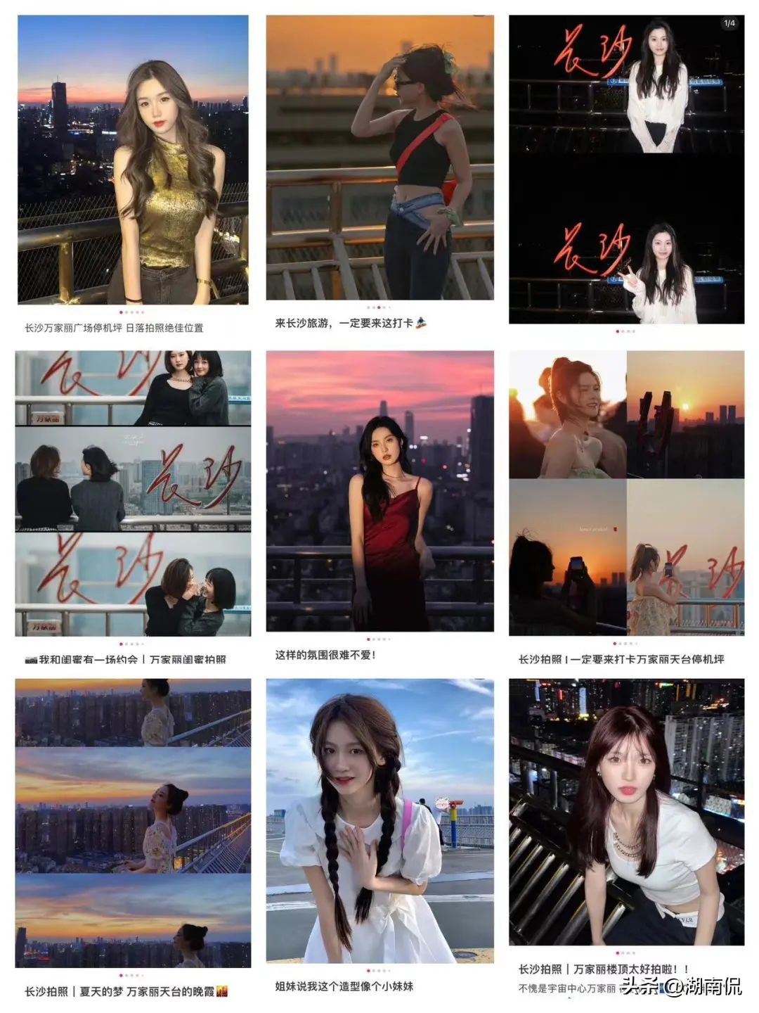 千载星城吐芳华——万家丽让“千年文化”火起来守护“文化财富”