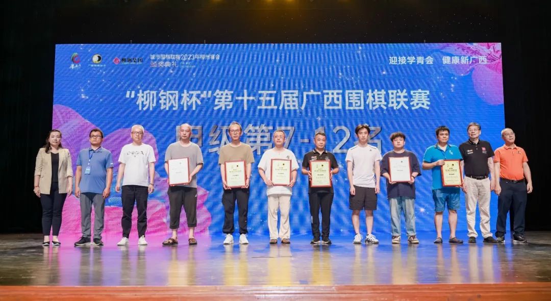 城围联2017赛程安排,城围联季后赛16强