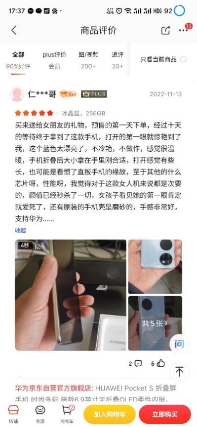 新年礼物就选华为pocket折叠屏,华为pockets折叠手机好用吗