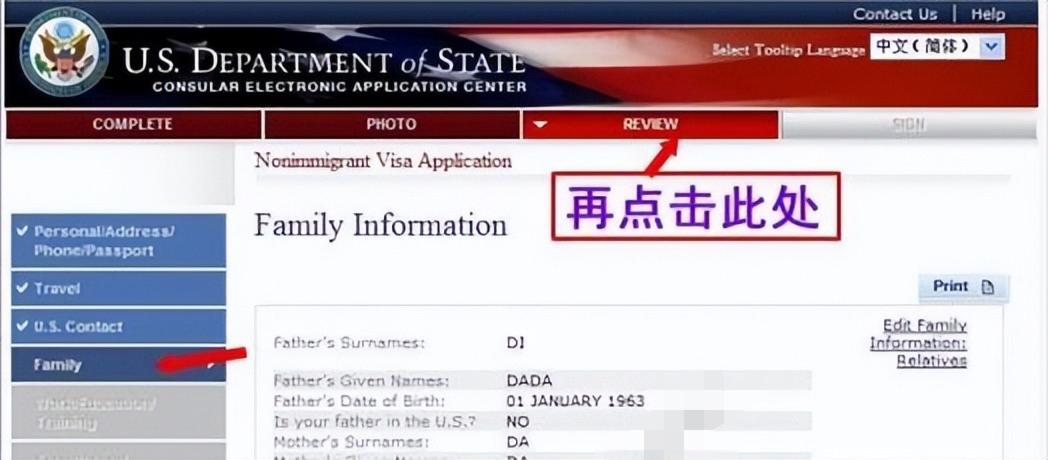 美高ds160申请签证类型,申请的美国签证ds160有中文吗