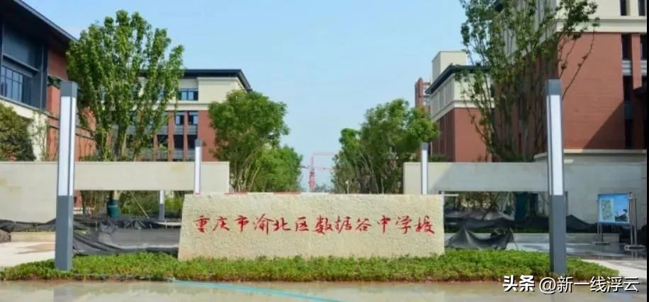 重庆中央公园北教育科研用地,重庆中央公园教育用地
