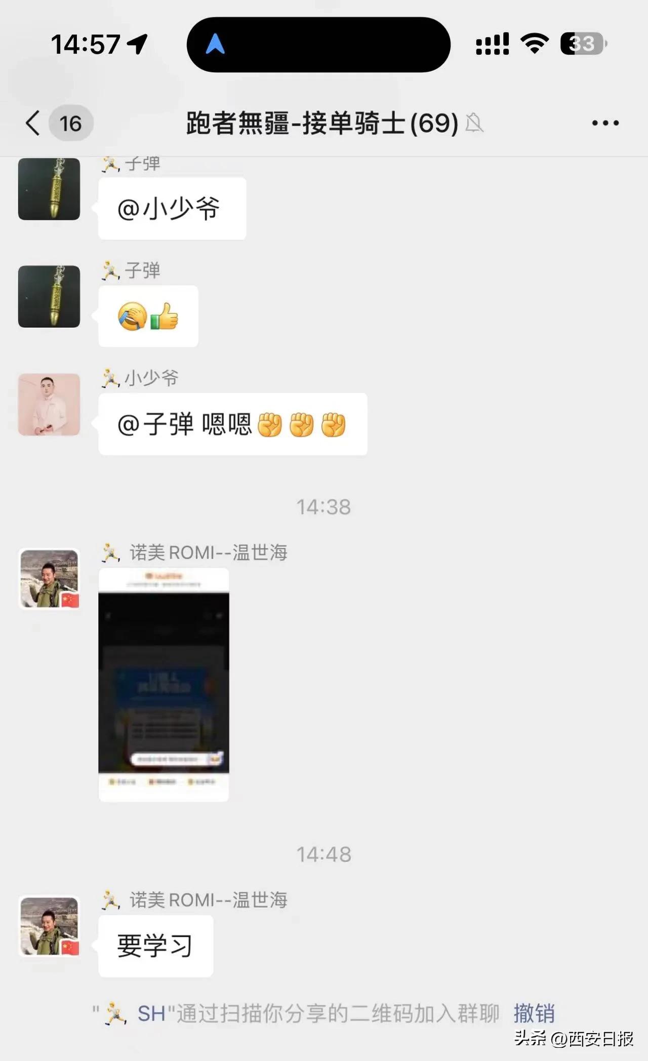 69位“跑友”化身接单骑士,用脚步和热情传递城市温度