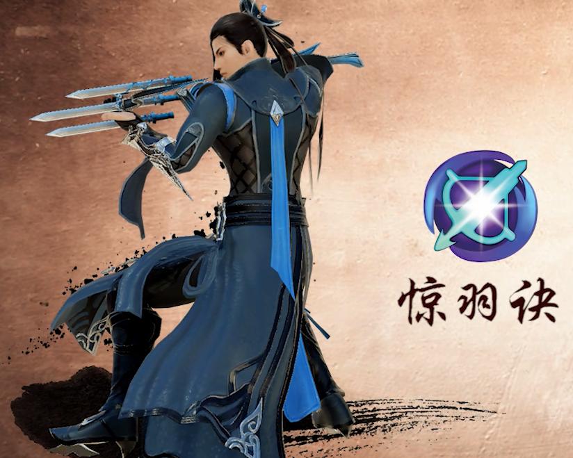 唐门惊羽诀心法是什么,剑网3缘起唐门惊羽秘籍怎么选