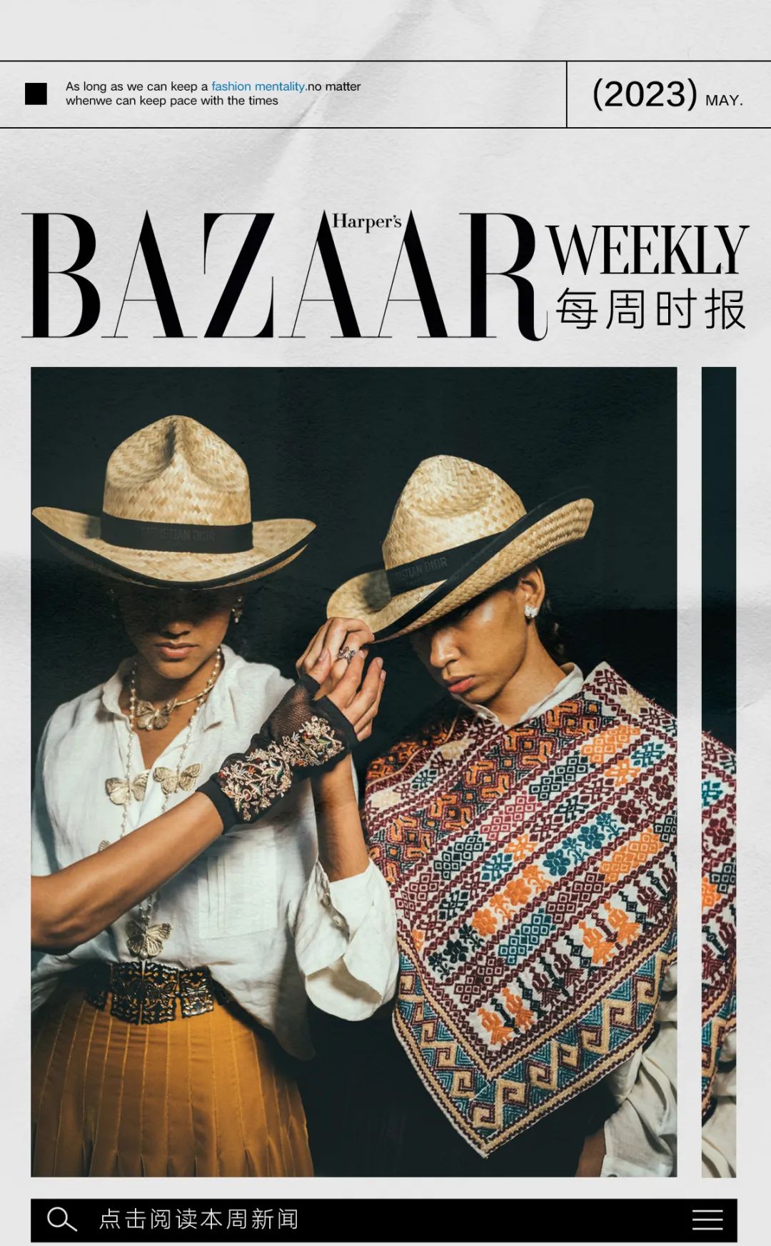 每周时报｜在博物馆也能遇见挚爱？跟随DIOR到墨西哥一探究竟