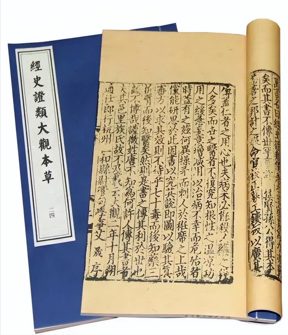 故事：药王唐慎微的离奇见闻，巴蛇护灵药，治酒虫，雀疮，传药典